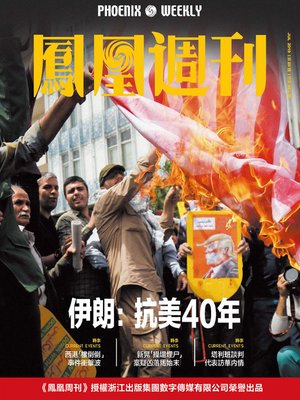cover image of 伊朗